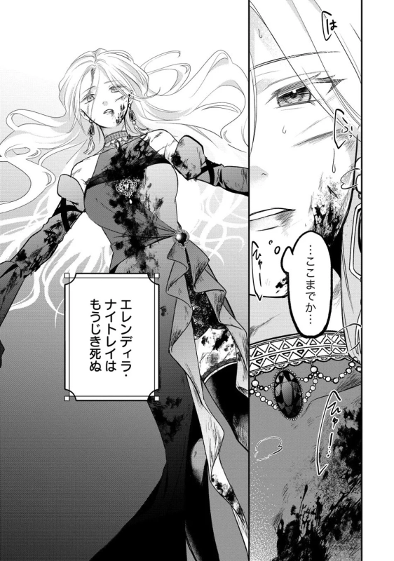 瀕死の状態の魔女