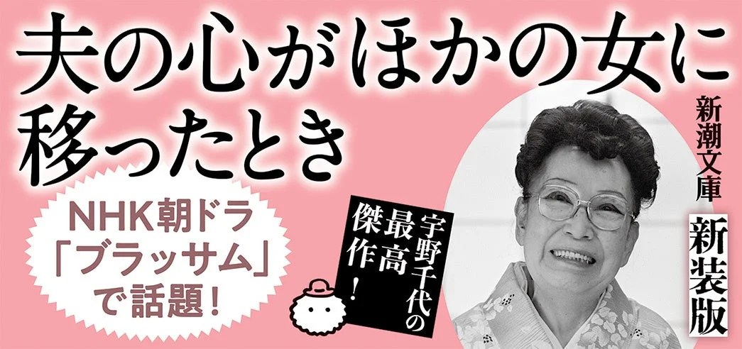 新潮文庫 新装版