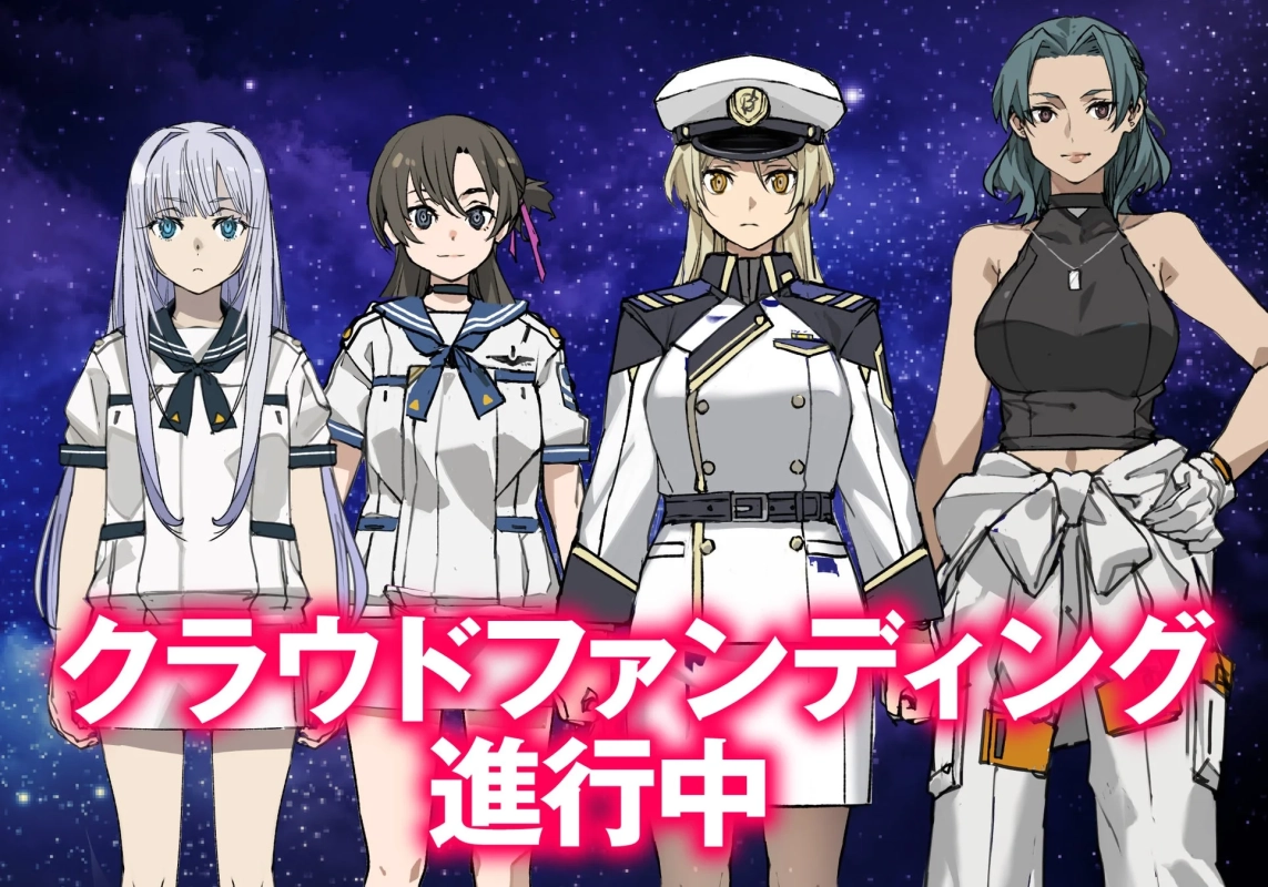 クラウドファンディング進行中の告知とキャラクター