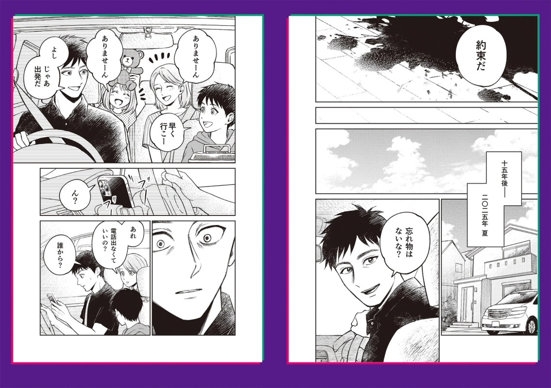 あらすじ紹介マンガ4