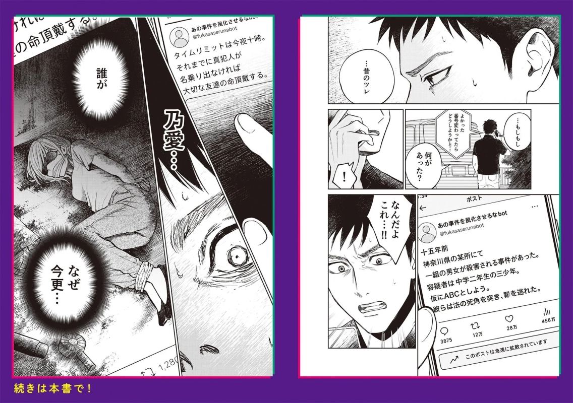 あらすじ紹介マンガ5