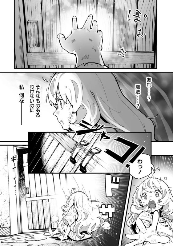魔法の発現