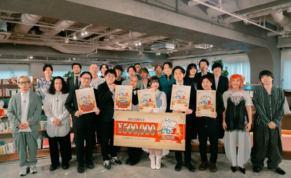 芸人原作オーディション ゼロイチ 受賞者集合写真