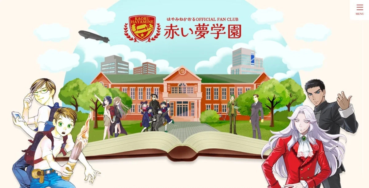 はやみねかおる公式ファンクラブ「赤い夢学園」のイラスト