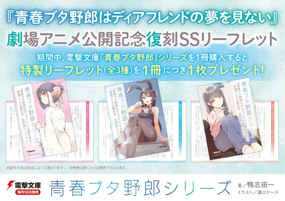 復刻SSリーフレット