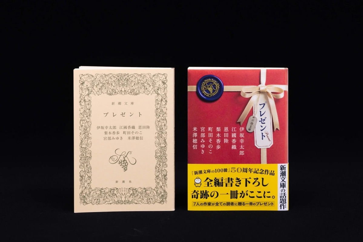 新カバー