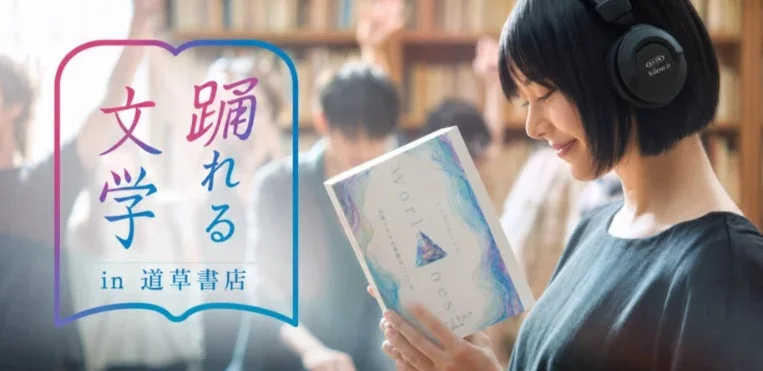 書店でヘッドホンをつけた女性の画像