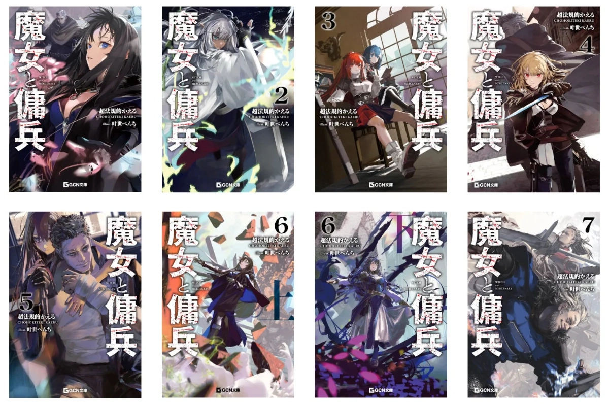 原作小説表紙