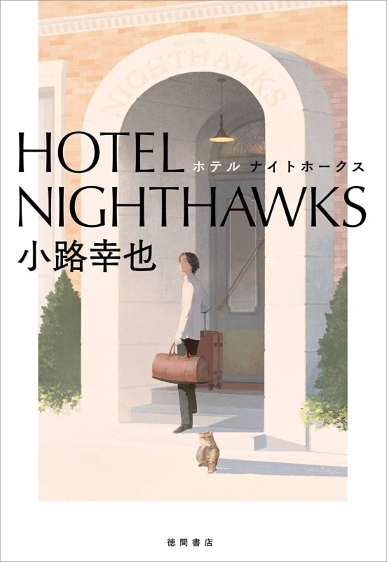 HOTEL NIGHTHAWKS