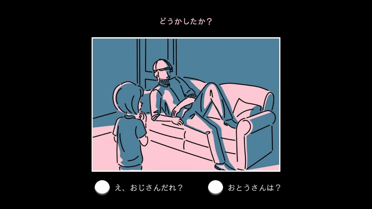 子供と大人の会話シーン