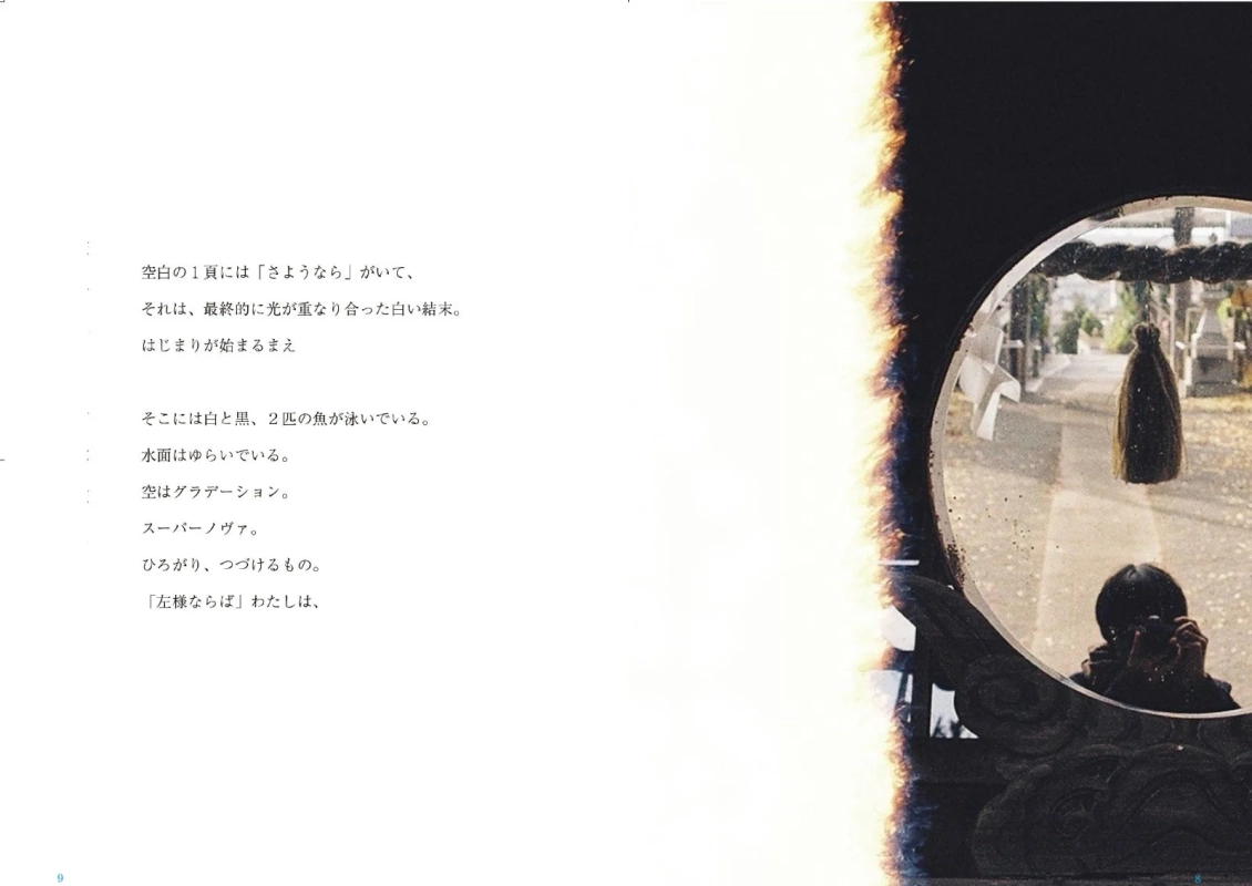 書籍内のページ（瞑想的なイメージ）