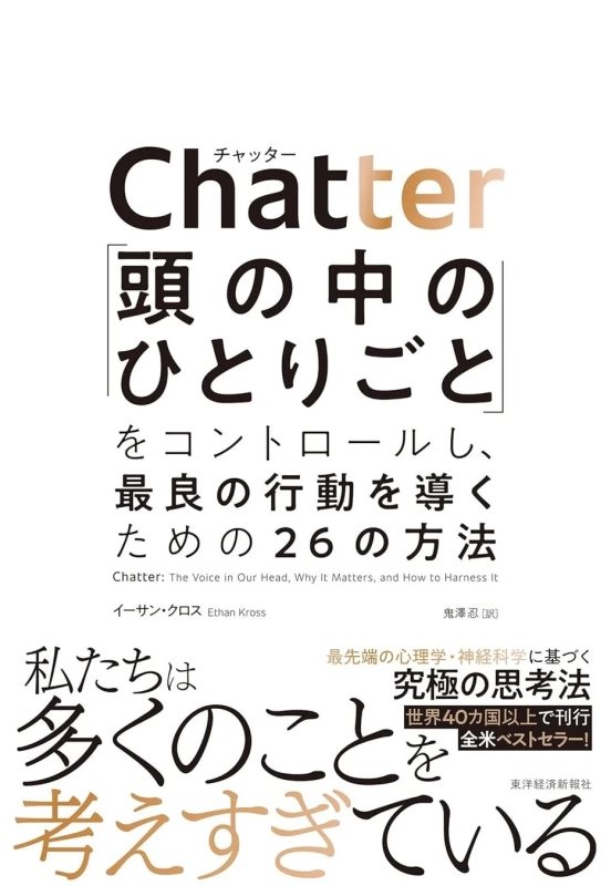 『Chatter』表紙