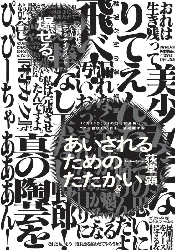 小説新潮