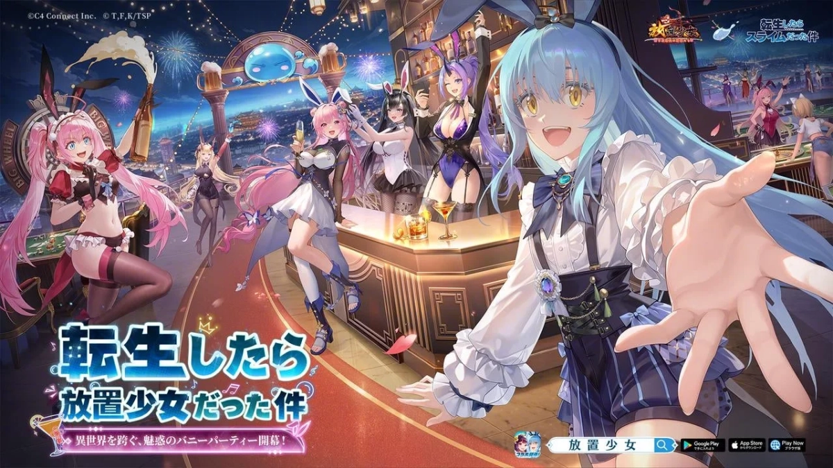 魔国連邦(テンペスト)親睦ナイト