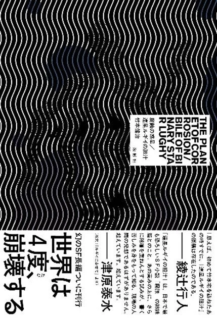 腐蝕の惑星/連星ルギイの胆汁