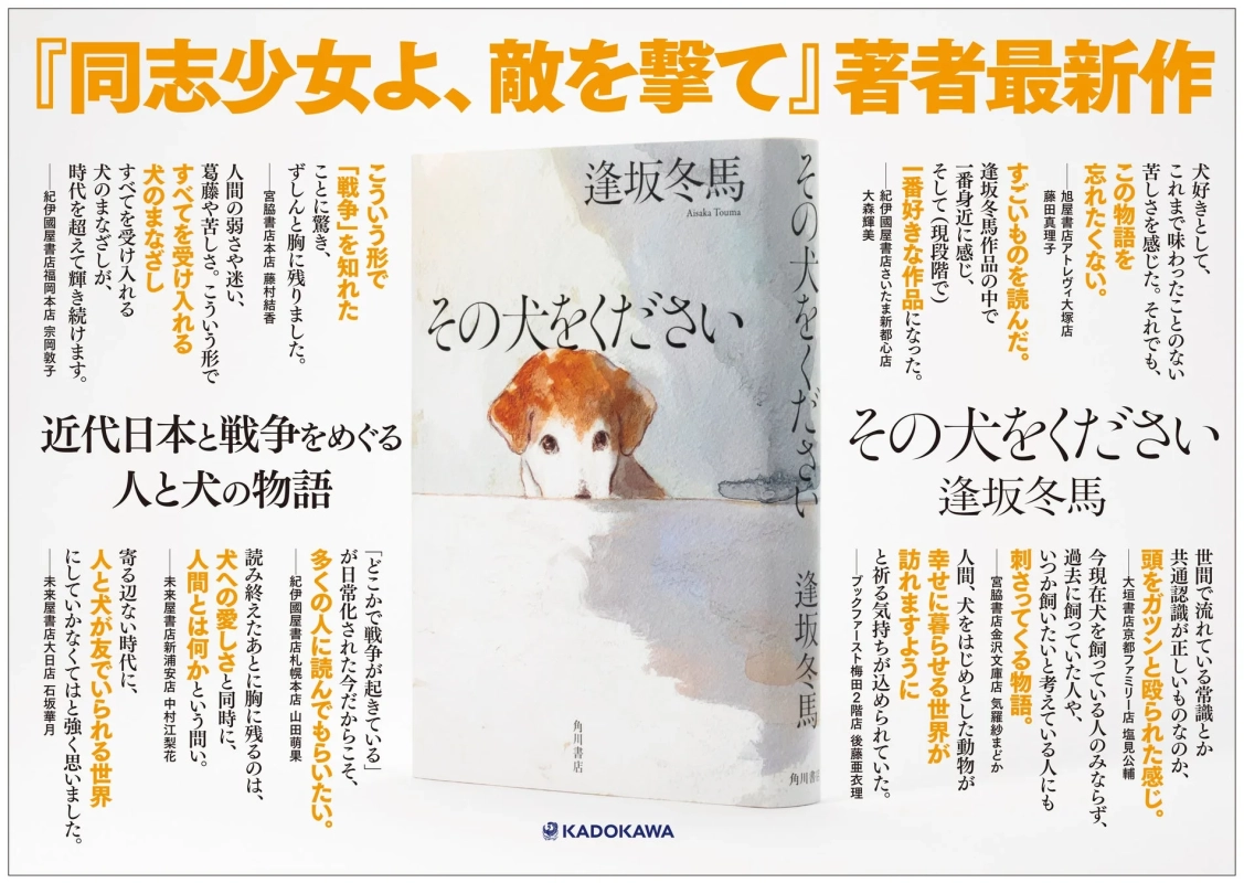 書評家・書店員からの推薦コメント
