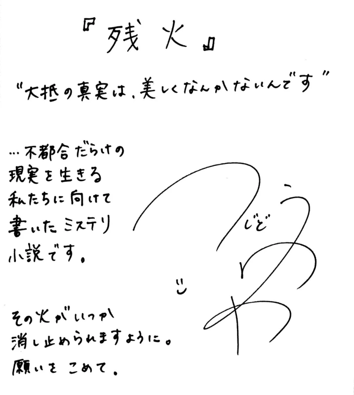 手書きのメッセージ