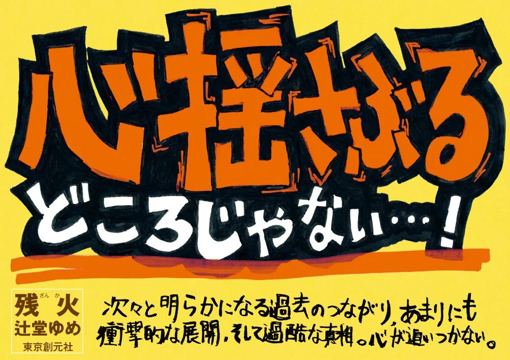 書籍プロモーション画像