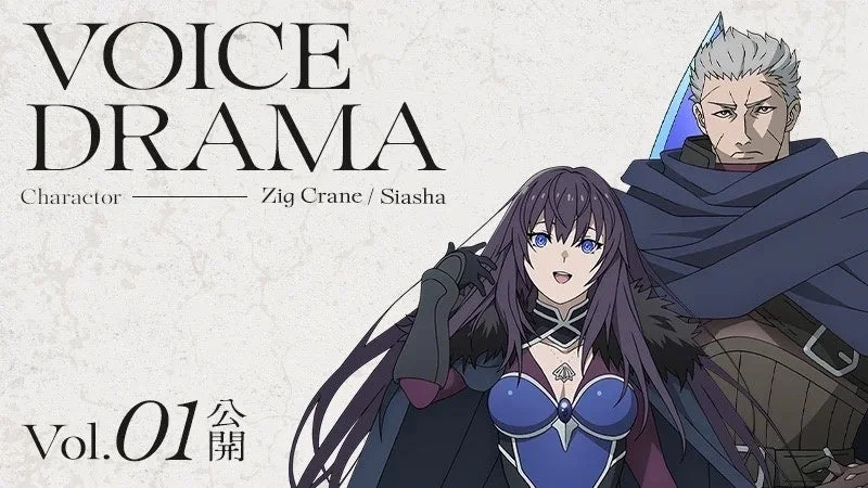 ボイスドラマ告知