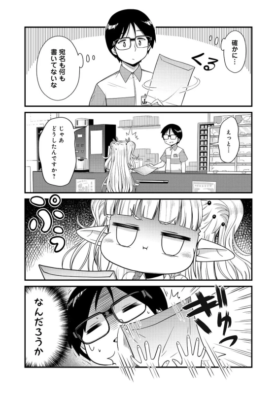 宛名のない荷物に困惑