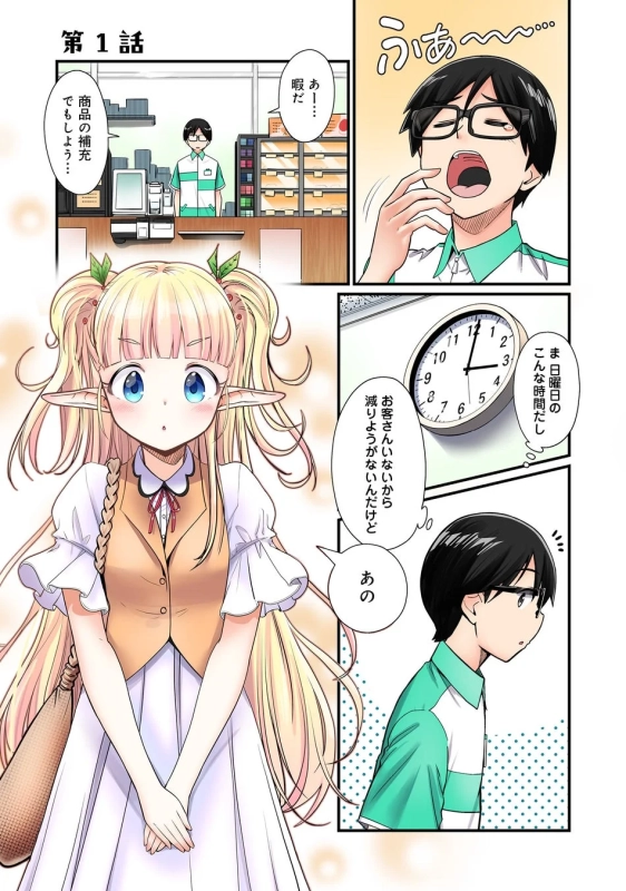 第1話