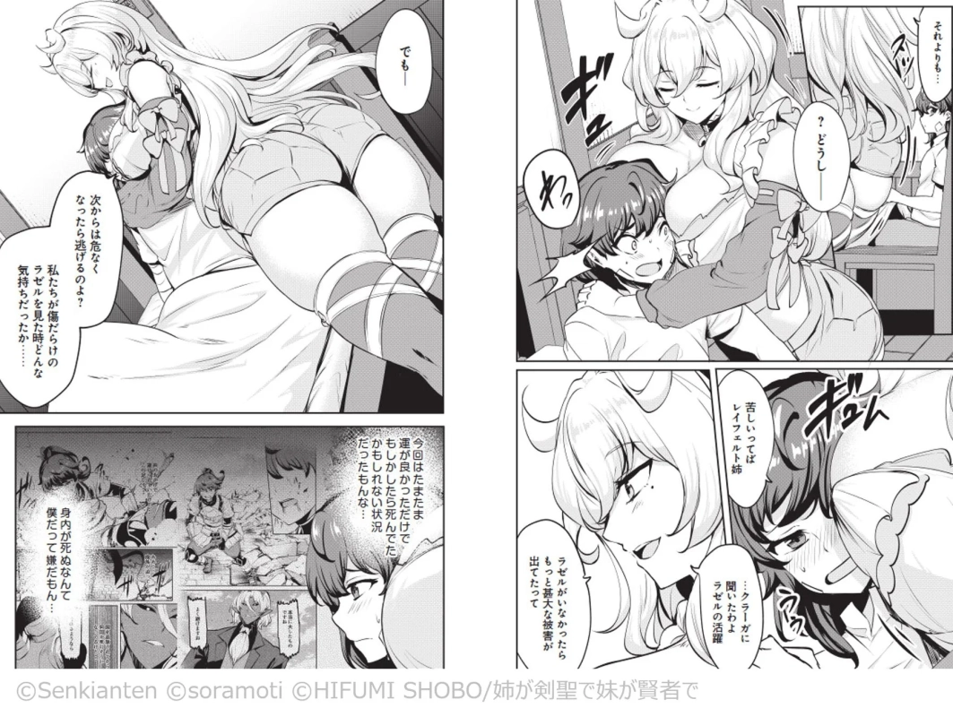 漫画の抱擁シーン